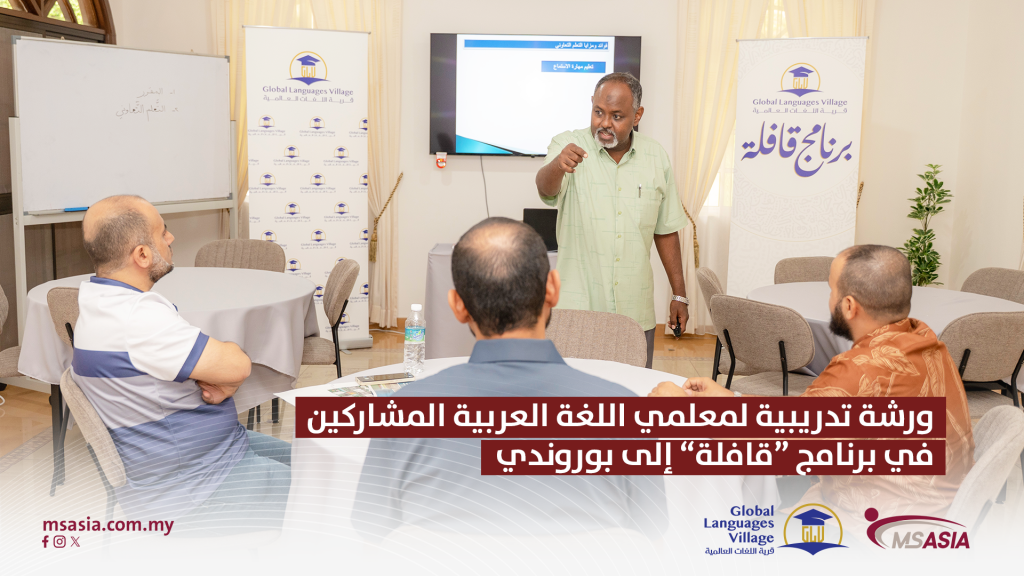 A training workshop for Arabic language teachers participating in the *“Qafila”* program to **Burundi**.