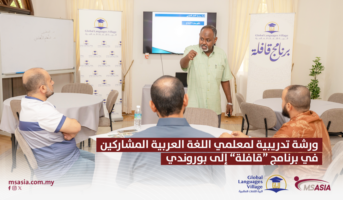 A training workshop for Arabic language teachers participating in the *“Qafila”* program to **Burundi**.