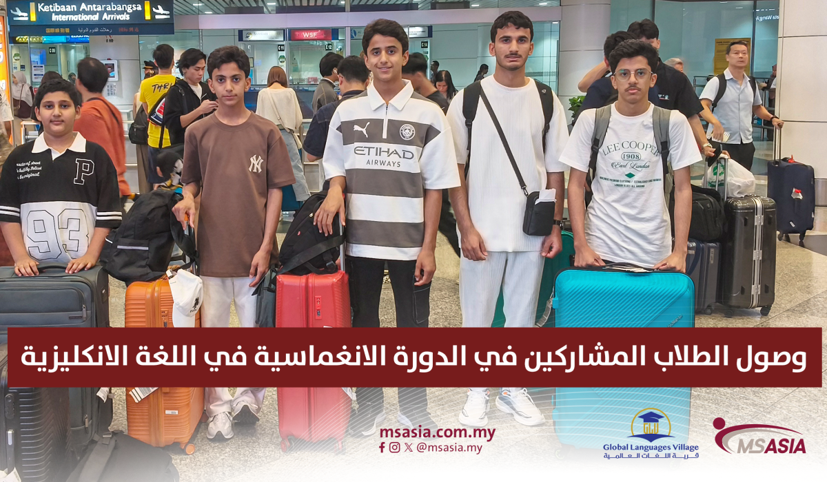 Arrival of students participating in the **English Language Immersion Program**.