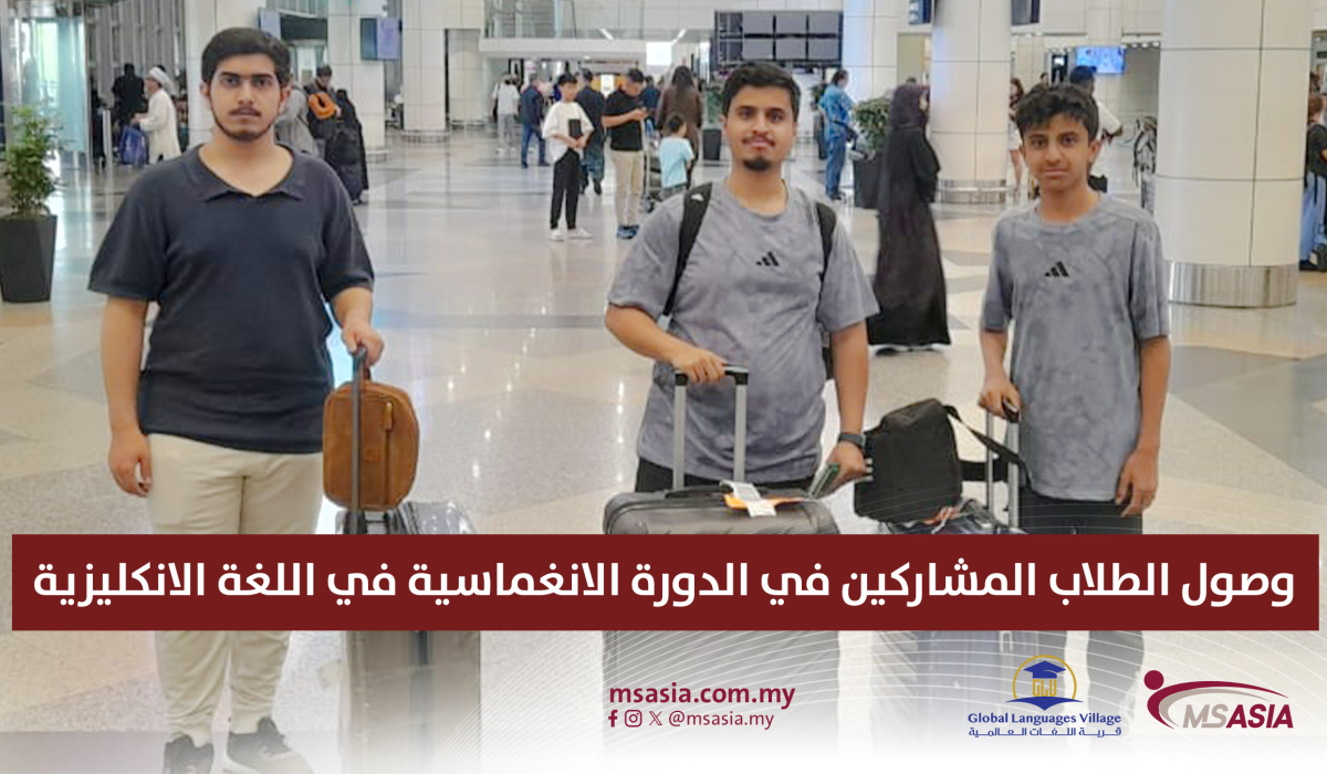 Over the past two days, the **Global Village of Languages** welcomed the students participating in the educational and recreational program *“Malaysia Journey 5.”* The students are now preparing to begin their unique program, which combines **immersive English language learning** with engaging recreational activities in a safe and stimulating environment.