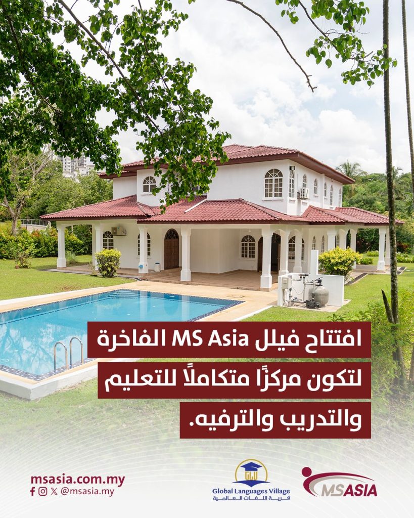 Opening of **MS Asia’s** new headquarters at the **IOI Resort** in Putrajaya.