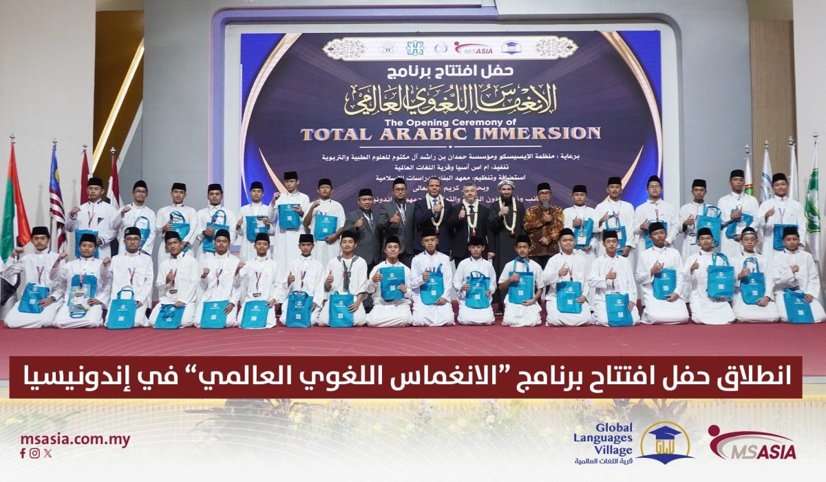 Launch of the opening ceremony of the **“Global Language Immersion Program”** in Indonesia.