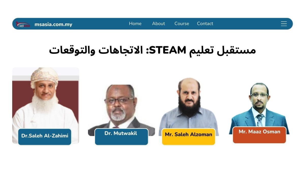 مستقبل تعليم STEAM: الاتجاهات والتوقعات